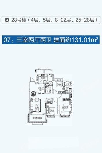 威海恒大海上帝景户型图