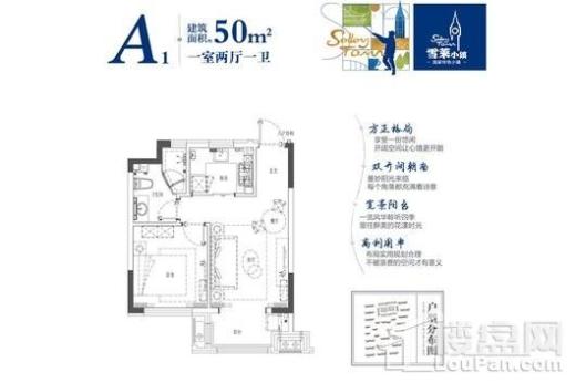 绿地·雪莱小镇户型图