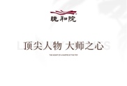 世界仰止珑和院 | 6位寰球大师联袂,打造高奢居住范本