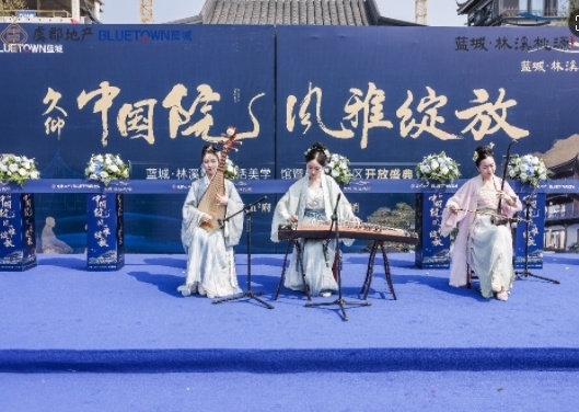 济南东城纯正江南园林│蓝城·林溪桃源美学馆暨示范区开放活动圆满举行